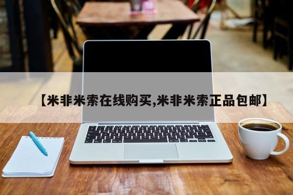 堕胎药购买要闻 第59页