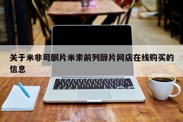 堕胎药购买新闻 第55页